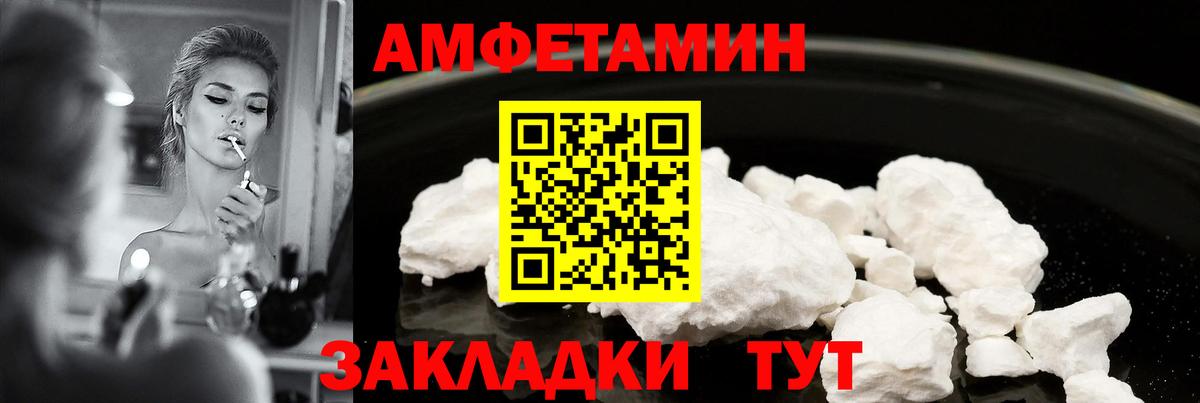 АМФЕТАМИН 98%  Вход с VPN  Амфетамин  Можайск 