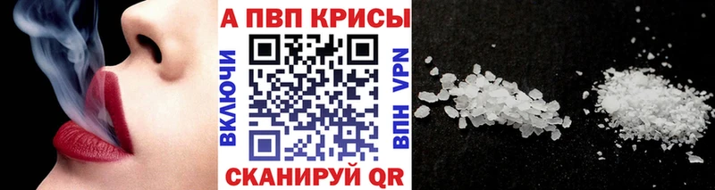 Alpha-PVP Соль  Можайск 