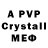 МДМА crystal Tanj Voroztsova
