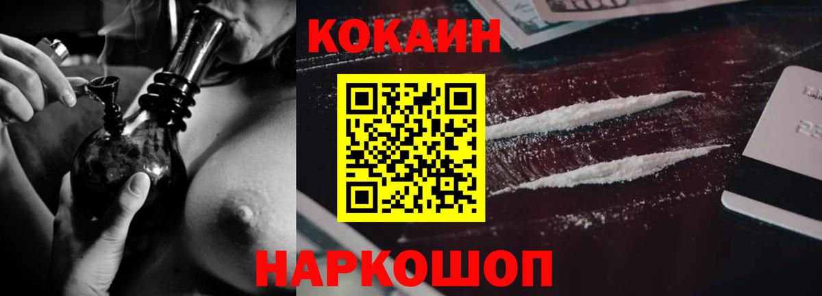 Можайск  COCAIN Эквадор  Вход с VPN 