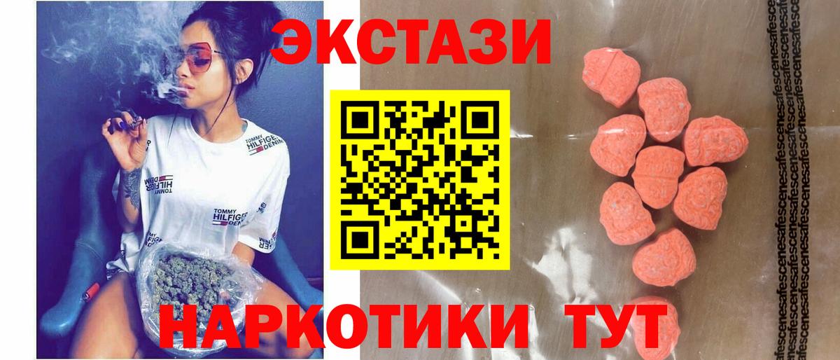 Ecstasy TESLA  Вход с VPN  Ecstasy  Можайск  hydra сайт  Ecstasy louis Vuitton 