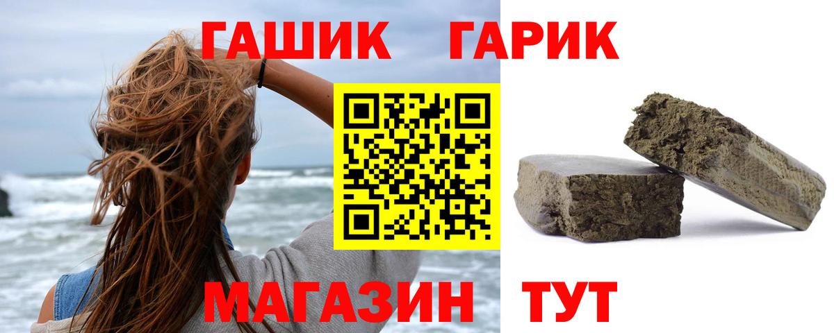 ГАШИШ убойный Можайск
