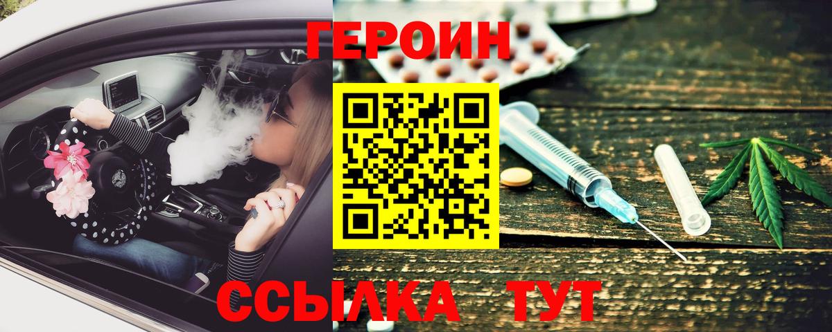 Можайск  Героин VHQ  Героин  Вход с VPN 