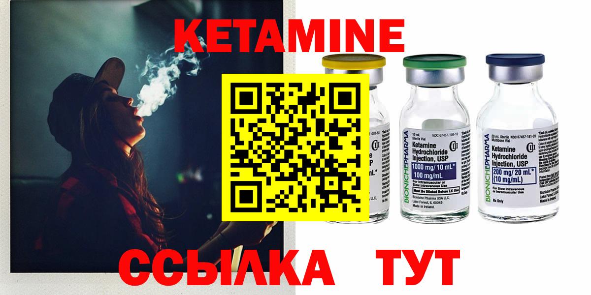 КЕТАМИН ketamine  КЕТАМИН VHQ  Можайск  Вход с VPN 