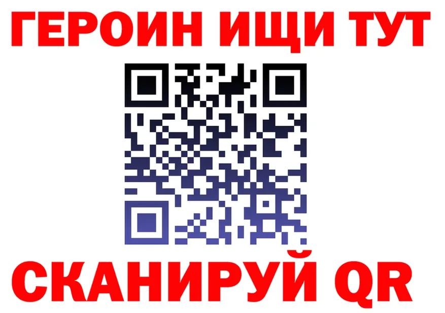 ГЕРОИН Heroin как войти darknet hydra Можайск