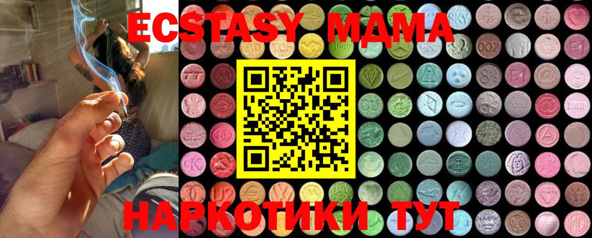 MDMA  МДМА Molly  Вход с VPN  Можайск 