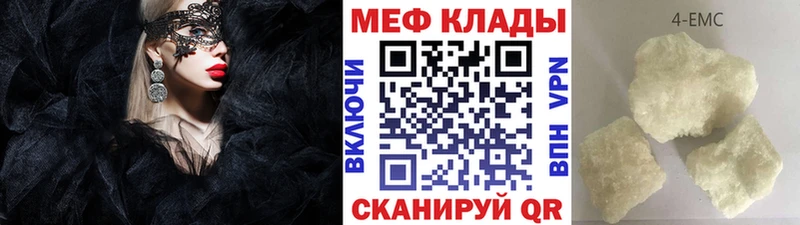 наркошоп Можайск МЕФ 4 MMC