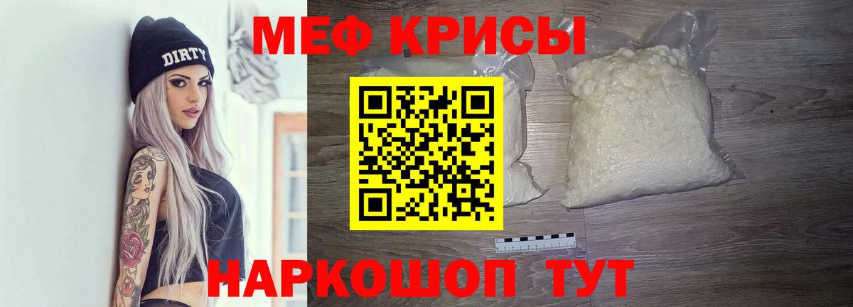 Можайск  Мефедрон  Вход с VPN  Меф кристаллы  Меф mephedrone 