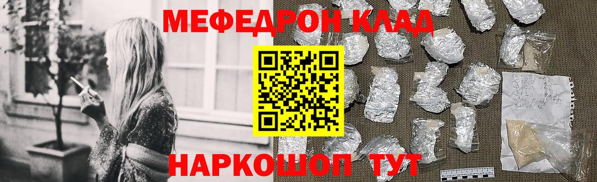 МЕФ кристаллы Можайск