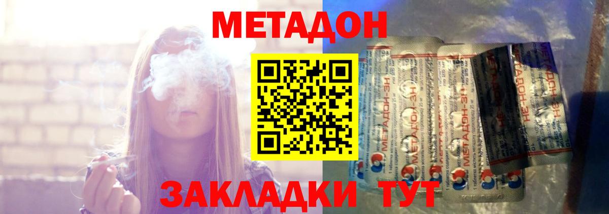 МЕТАДОН мёд  Вход с VPN  mega маркетплейс  Можайск 