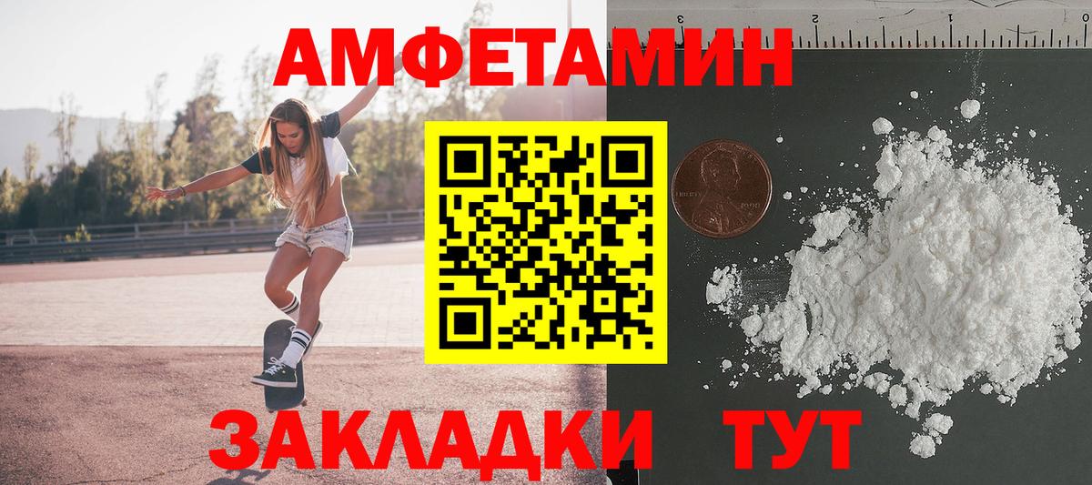 Первитин винт Можайск