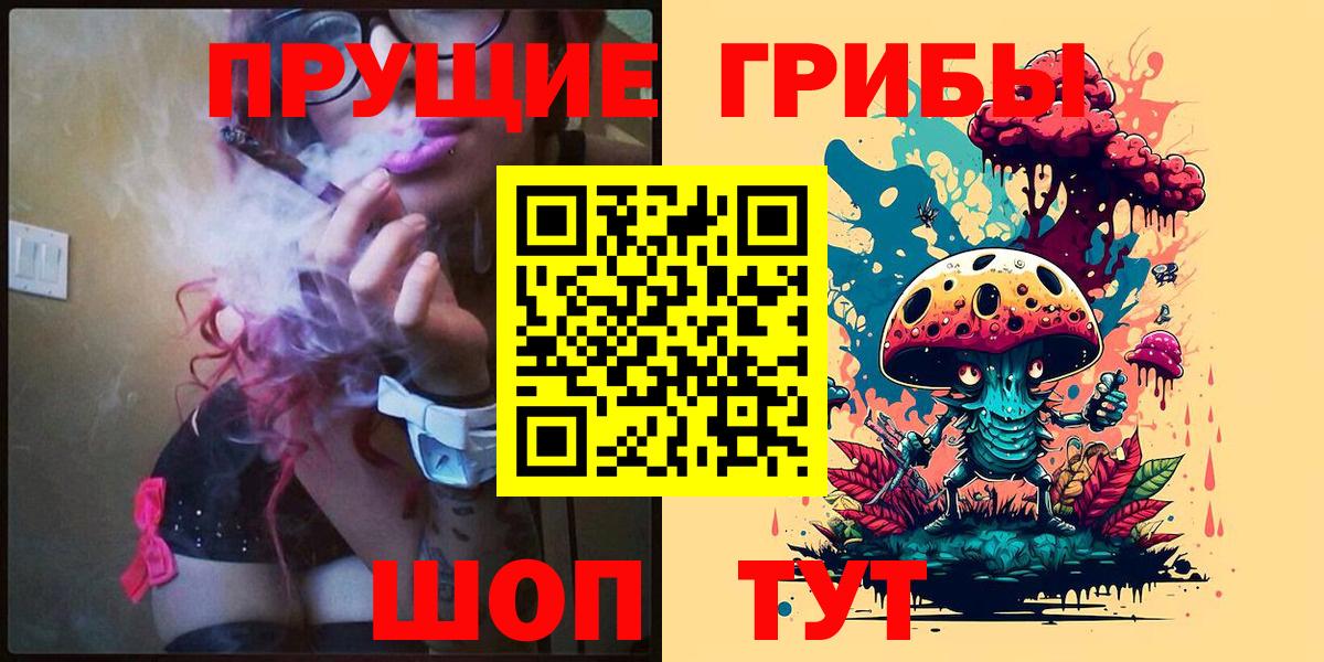 Галлюциногенные грибы ЛСД Можайск